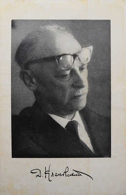 Кленовский Д. Стихи. Избранное из шести книг и новые стихи (1965-1966). Мюнхен, 1967.
